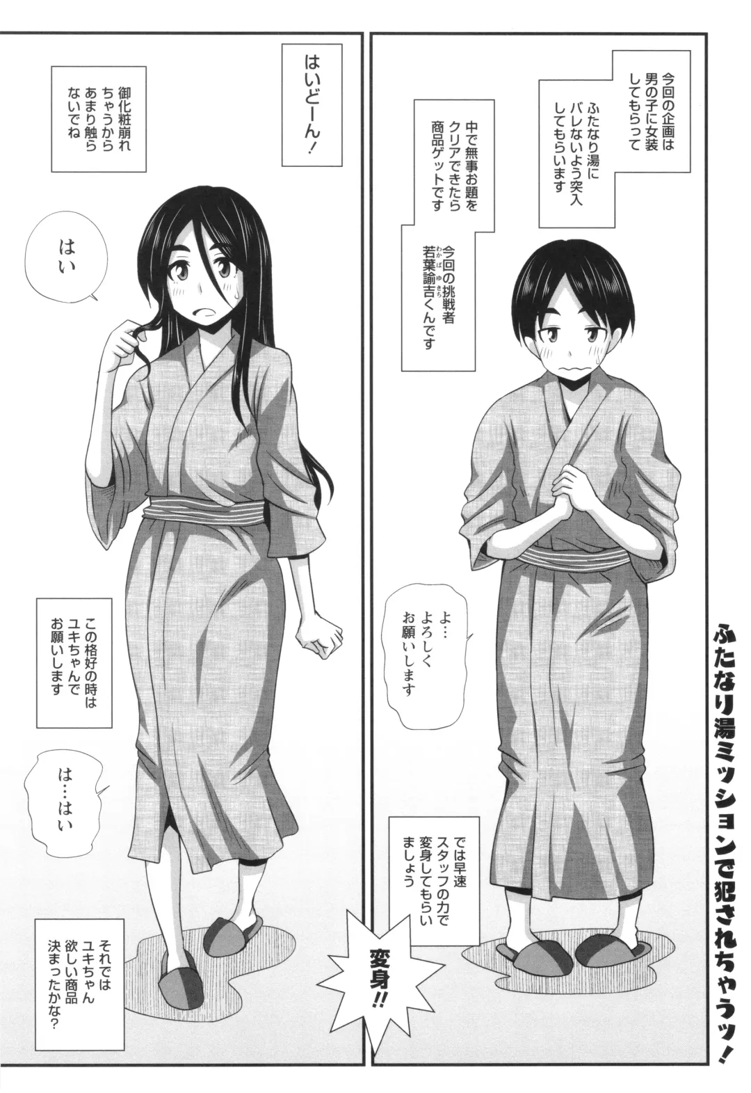 [Kurenai Yuuji] Futanari Musume Otokoyu Mission Fhentai - Page 213