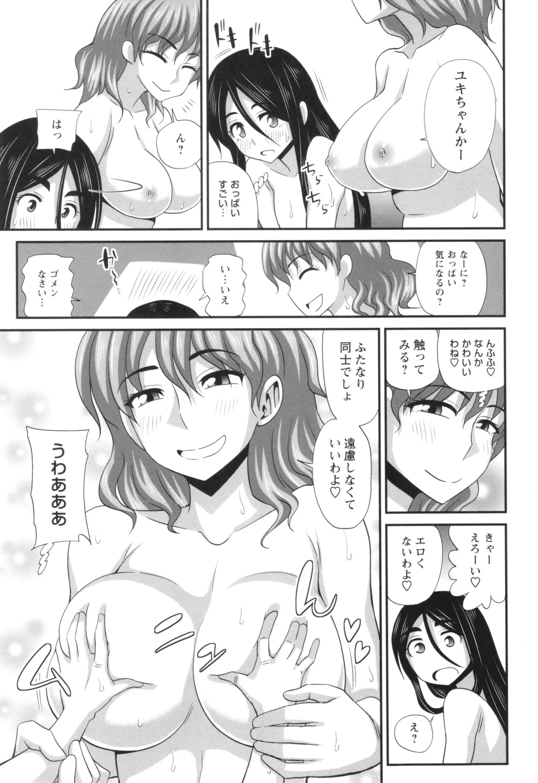 [Kurenai Yuuji] Futanari Musume Otokoyu Mission Fhentai - Page 217