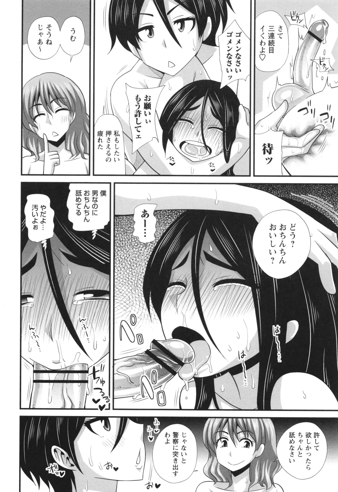 [Kurenai Yuuji] Futanari Musume Otokoyu Mission Fhentai - Page 224