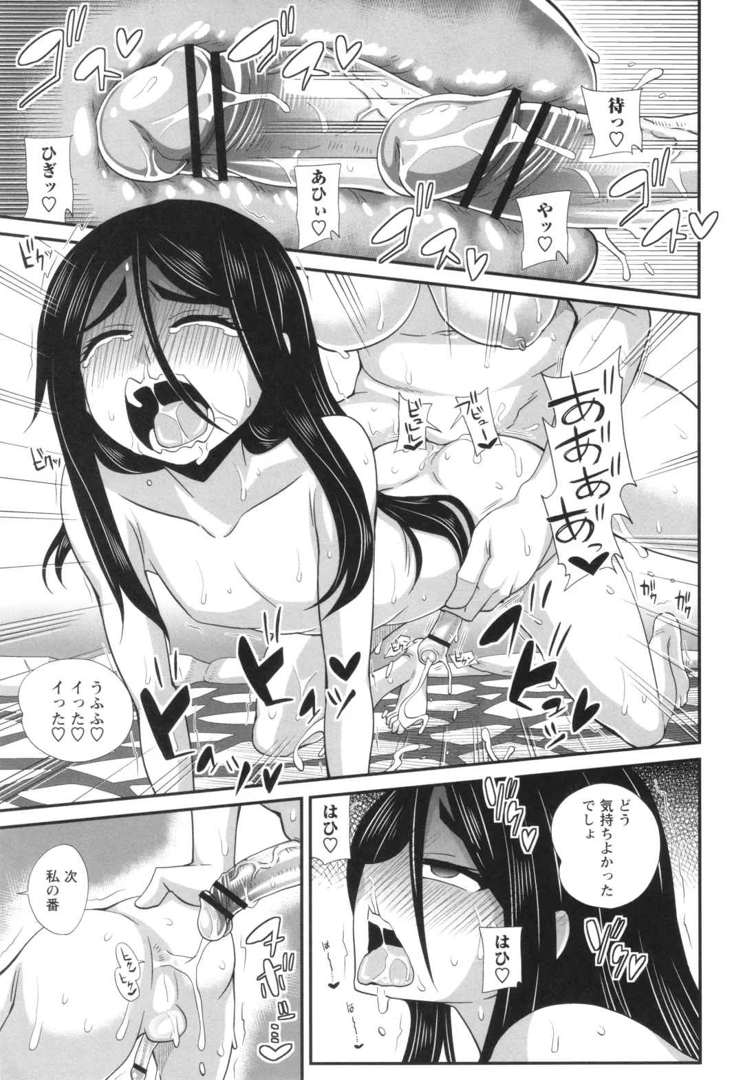 [Kurenai Yuuji] Futanari Musume Otokoyu Mission Fhentai - Page 229