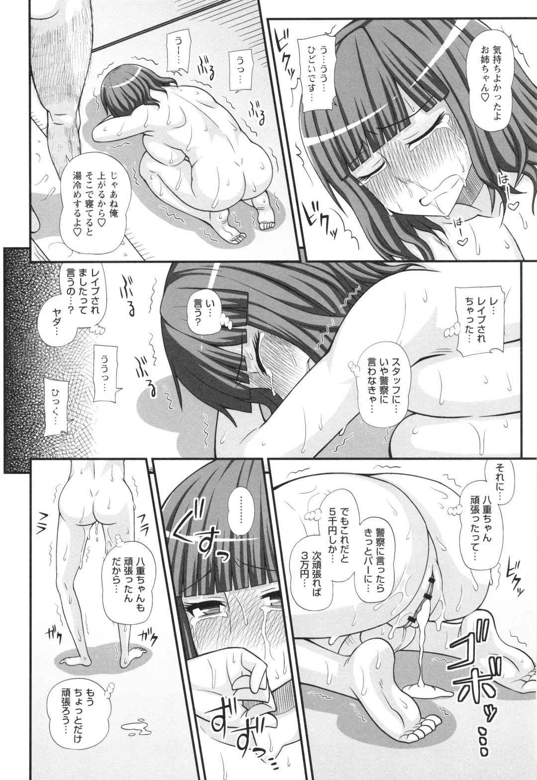 [Kurenai Yuuji] Futanari Musume Otokoyu Mission Fhentai - Page 38