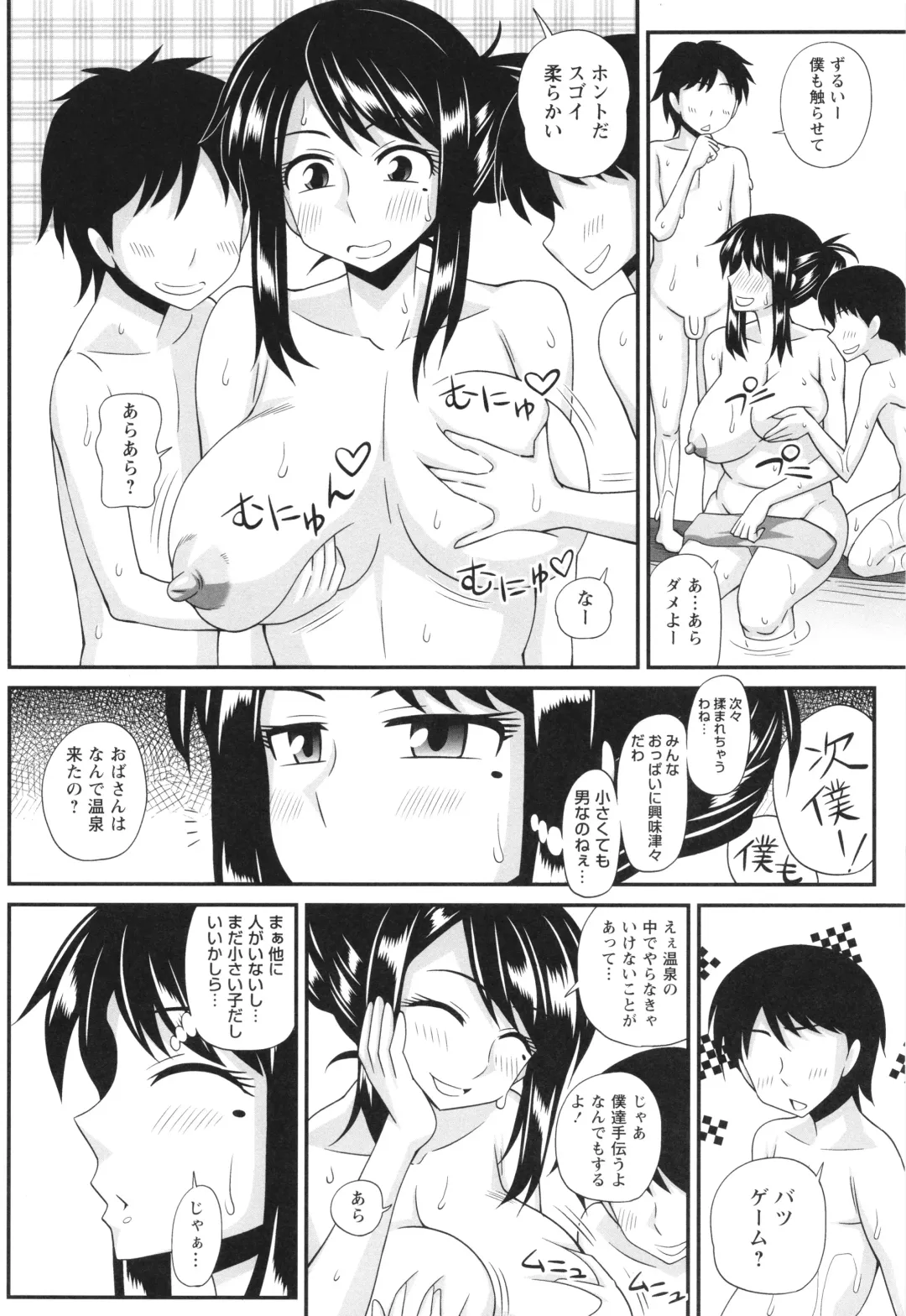 [Kurenai Yuuji] Futanari Musume Otokoyu Mission Fhentai - Page 54