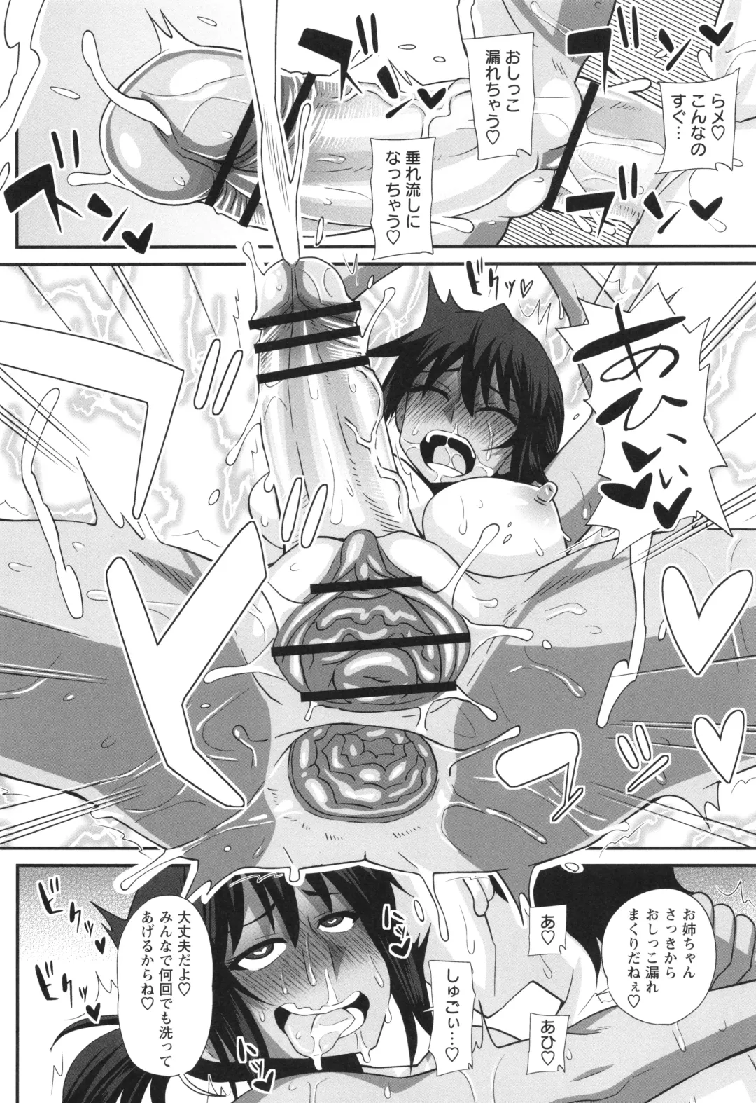 [Kurenai Yuuji] Futanari Musume Otokoyu Mission Fhentai - Page 90