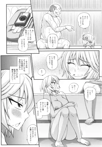 [Kurenai Yuuji] Futanari Musume Otokoyu Mission Fhentai - Page 10