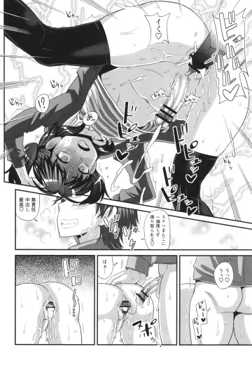 [Kurenai Yuuji] Futanari Musume Otokoyu Mission Fhentai - Page 104