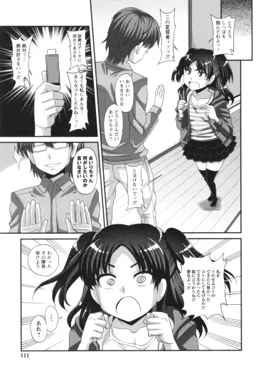 [Kurenai Yuuji] Futanari Musume Otokoyu Mission Fhentai - Page 107