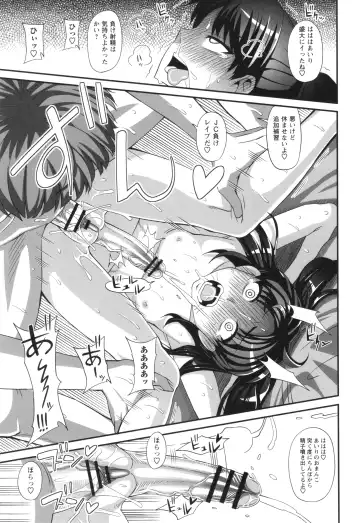 [Kurenai Yuuji] Futanari Musume Otokoyu Mission Fhentai - Page 111