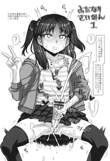 [Kurenai Yuuji] Futanari Musume Otokoyu Mission Fhentai - Page 116