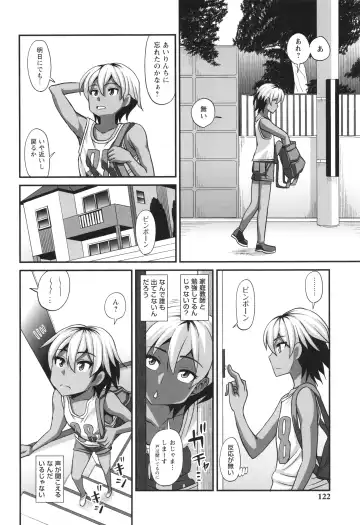[Kurenai Yuuji] Futanari Musume Otokoyu Mission Fhentai - Page 118