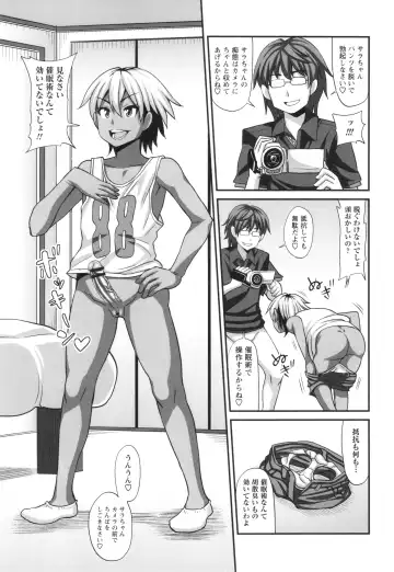 [Kurenai Yuuji] Futanari Musume Otokoyu Mission Fhentai - Page 121