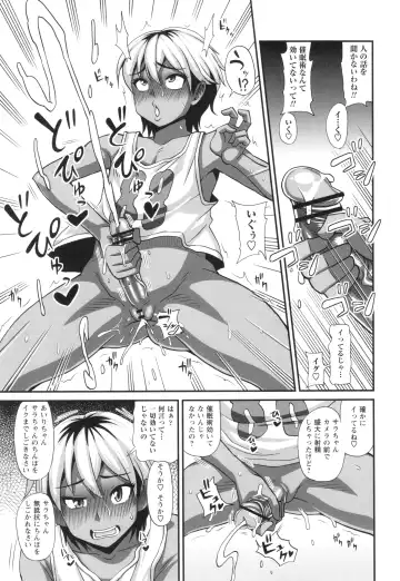 [Kurenai Yuuji] Futanari Musume Otokoyu Mission Fhentai - Page 123