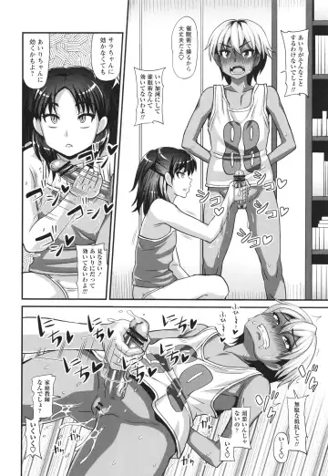 [Kurenai Yuuji] Futanari Musume Otokoyu Mission Fhentai - Page 124