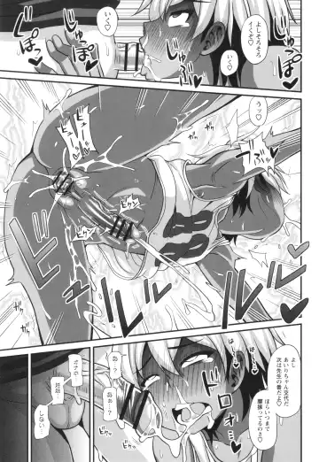 [Kurenai Yuuji] Futanari Musume Otokoyu Mission Fhentai - Page 135