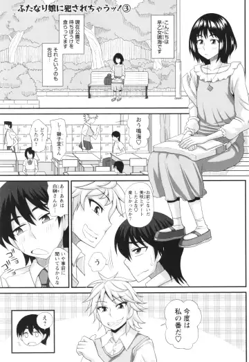 [Kurenai Yuuji] Futanari Musume Otokoyu Mission Fhentai - Page 191