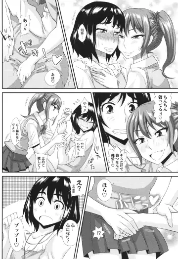 [Kurenai Yuuji] Futanari Musume Otokoyu Mission Fhentai - Page 194