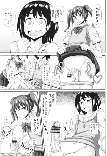 [Kurenai Yuuji] Futanari Musume Otokoyu Mission Fhentai - Page 195