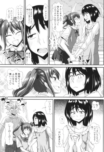 [Kurenai Yuuji] Futanari Musume Otokoyu Mission Fhentai - Page 199