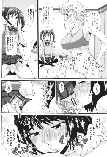 [Kurenai Yuuji] Futanari Musume Otokoyu Mission Fhentai - Page 206