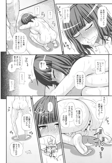 [Kurenai Yuuji] Futanari Musume Otokoyu Mission Fhentai - Page 38