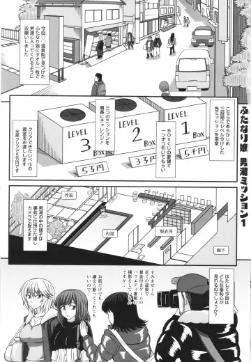 [Kurenai Yuuji] Futanari Musume Otokoyu Mission Fhentai - Page 5