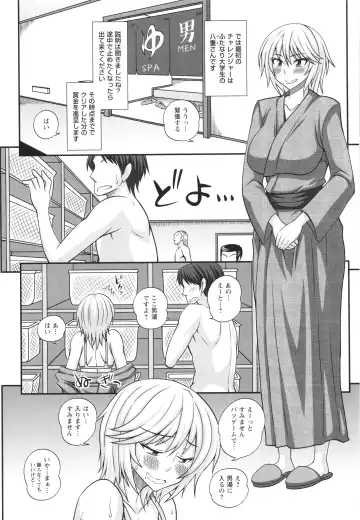 [Kurenai Yuuji] Futanari Musume Otokoyu Mission Fhentai - Page 6