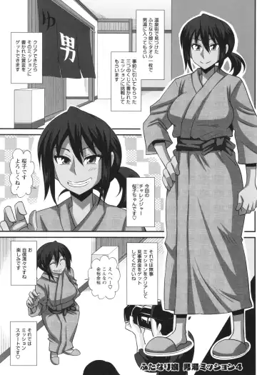 [Kurenai Yuuji] Futanari Musume Otokoyu Mission Fhentai - Page 73