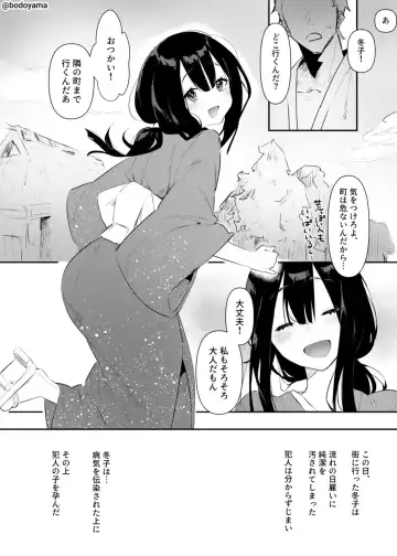 [Bodoyama] Hiyatoi no Ossan tatchi ni Kokiana ni sareru Muramusume Fhentai - Page 2