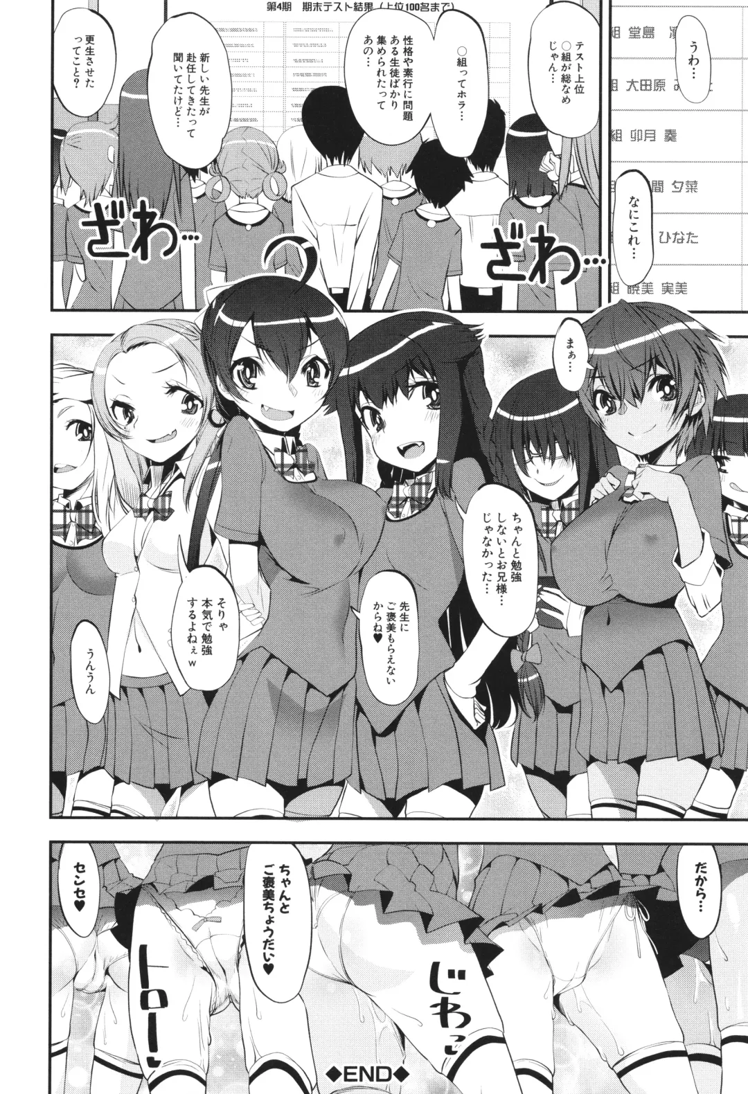 [Shinama - Shin Fuzen] Wakarase!! Mesugaki Shoujo Bitch Fhentai - Page 170