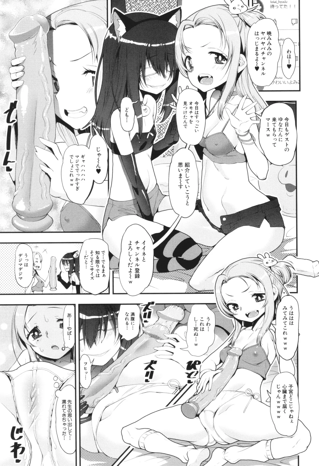 [Shinama - Shin Fuzen] Wakarase!! Mesugaki Shoujo Bitch Fhentai - Page 173