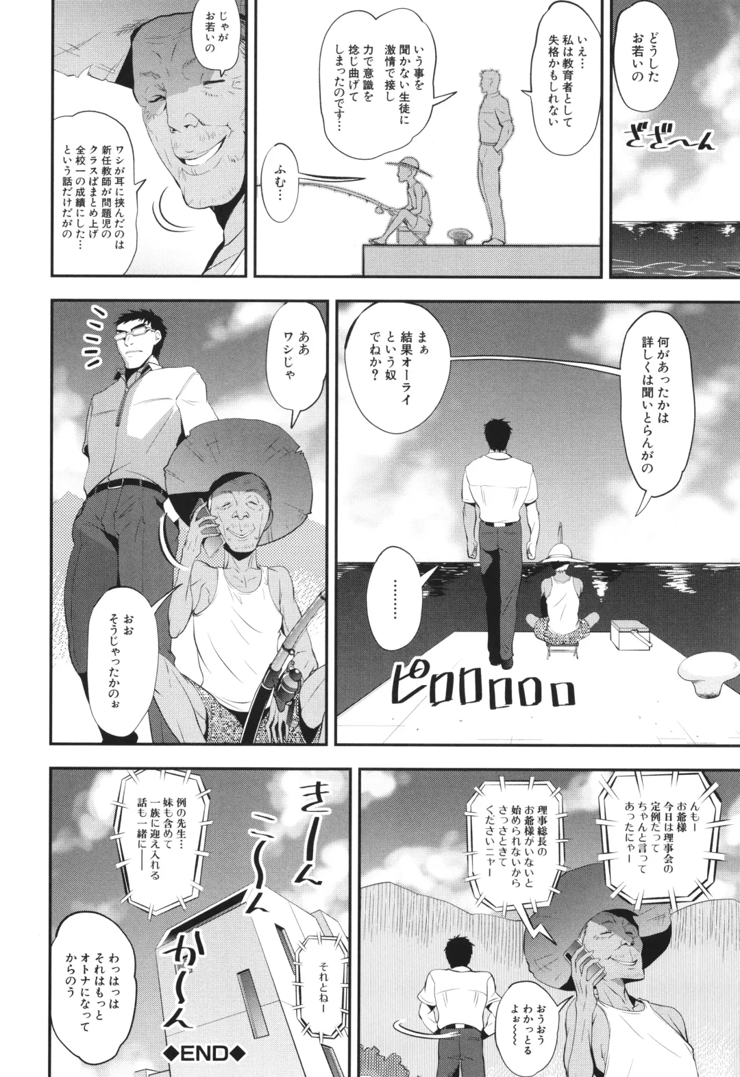 [Shinama - Shin Fuzen] Wakarase!! Mesugaki Shoujo Bitch Fhentai - Page 186