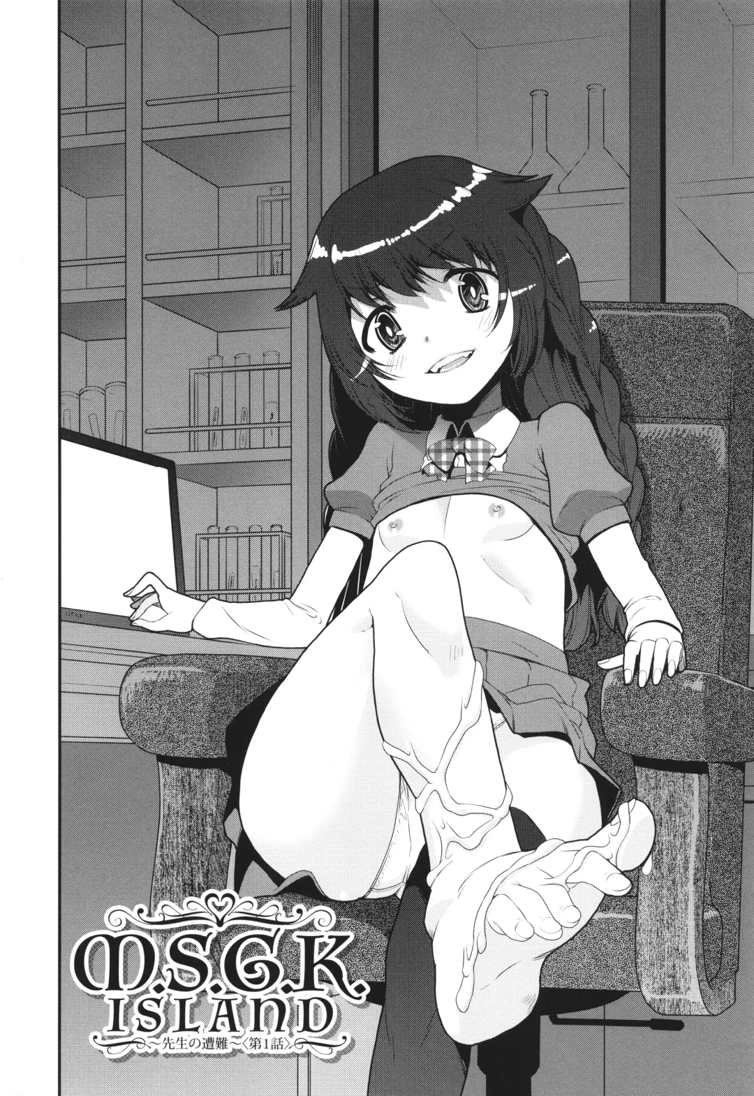 [Shinama - Shin Fuzen] Wakarase!! Mesugaki Shoujo Bitch Fhentai - Page 6