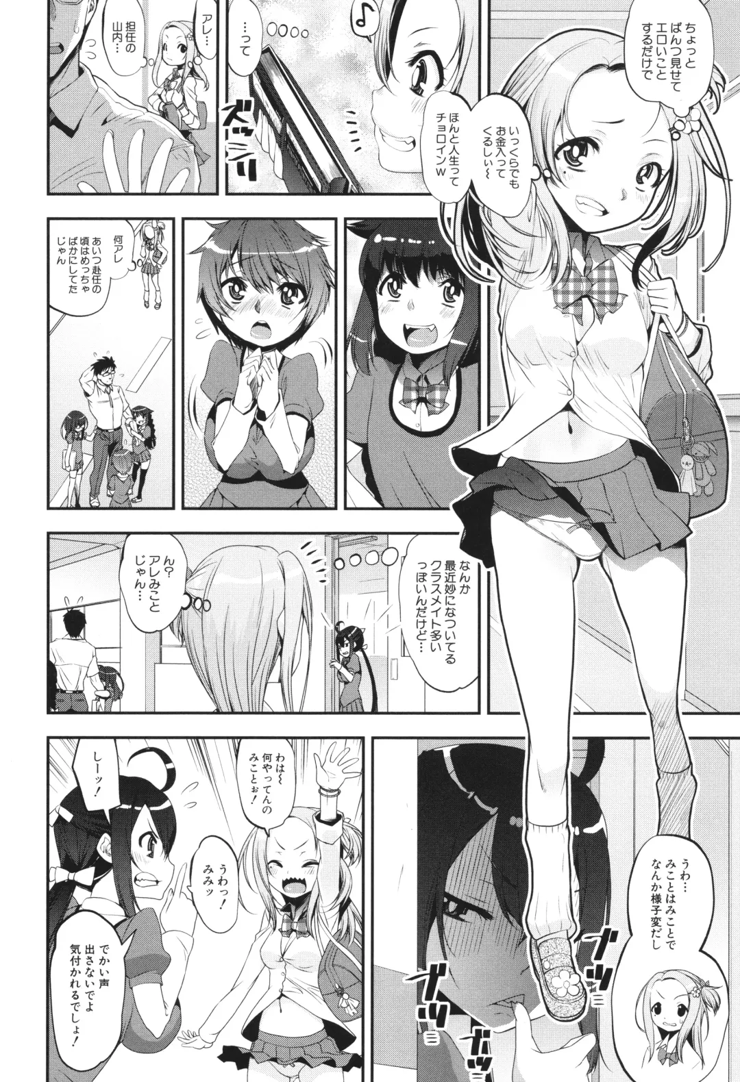 [Shinama - Shin Fuzen] Wakarase!! Mesugaki Shoujo Bitch Fhentai - Page 98