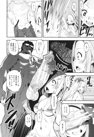 [Shinama - Shin Fuzen] Wakarase!! Mesugaki Shoujo Bitch Fhentai - Page 110