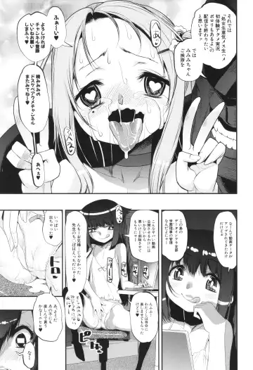 [Shinama - Shin Fuzen] Wakarase!! Mesugaki Shoujo Bitch Fhentai - Page 125