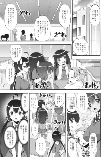 [Shinama - Shin Fuzen] Wakarase!! Mesugaki Shoujo Bitch Fhentai - Page 139