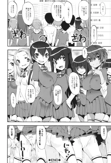 [Shinama - Shin Fuzen] Wakarase!! Mesugaki Shoujo Bitch Fhentai - Page 170