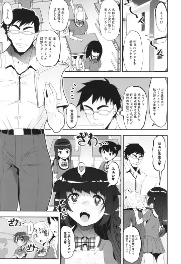 [Shinama - Shin Fuzen] Wakarase!! Mesugaki Shoujo Bitch Fhentai - Page 51