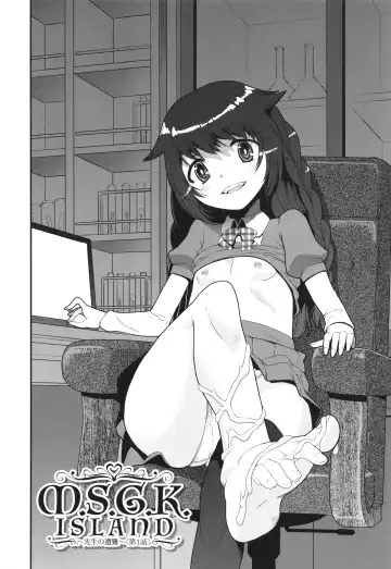 [Shinama - Shin Fuzen] Wakarase!! Mesugaki Shoujo Bitch Fhentai - Page 6