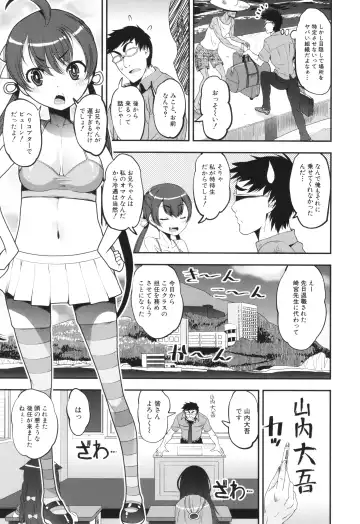 [Shinama - Shin Fuzen] Wakarase!! Mesugaki Shoujo Bitch Fhentai - Page 7