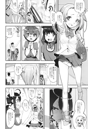 [Shinama - Shin Fuzen] Wakarase!! Mesugaki Shoujo Bitch Fhentai - Page 98