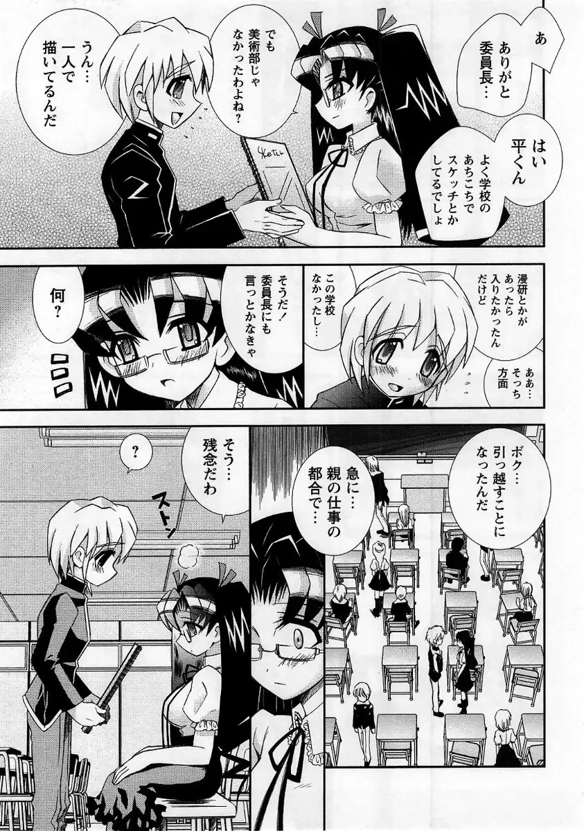 Comic Masyo 2005-10 Fhentai - Page 109