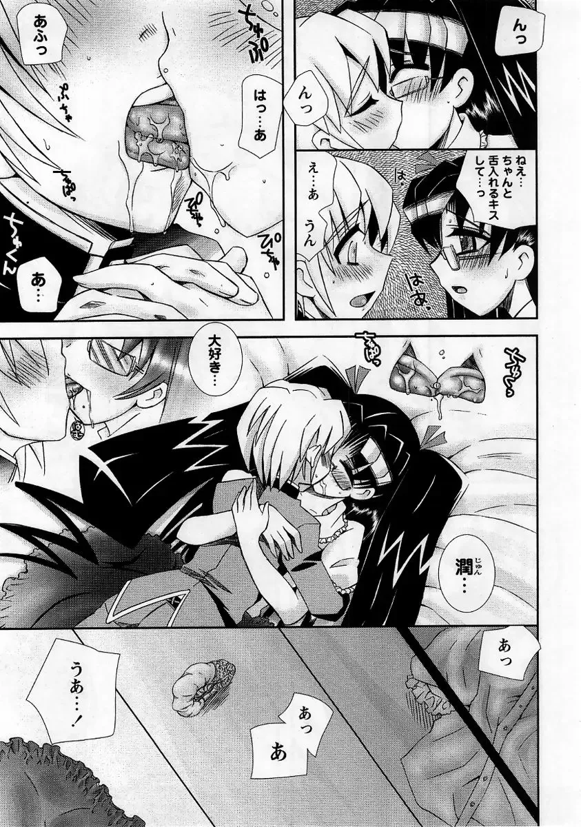 Comic Masyo 2005-10 Fhentai - Page 113