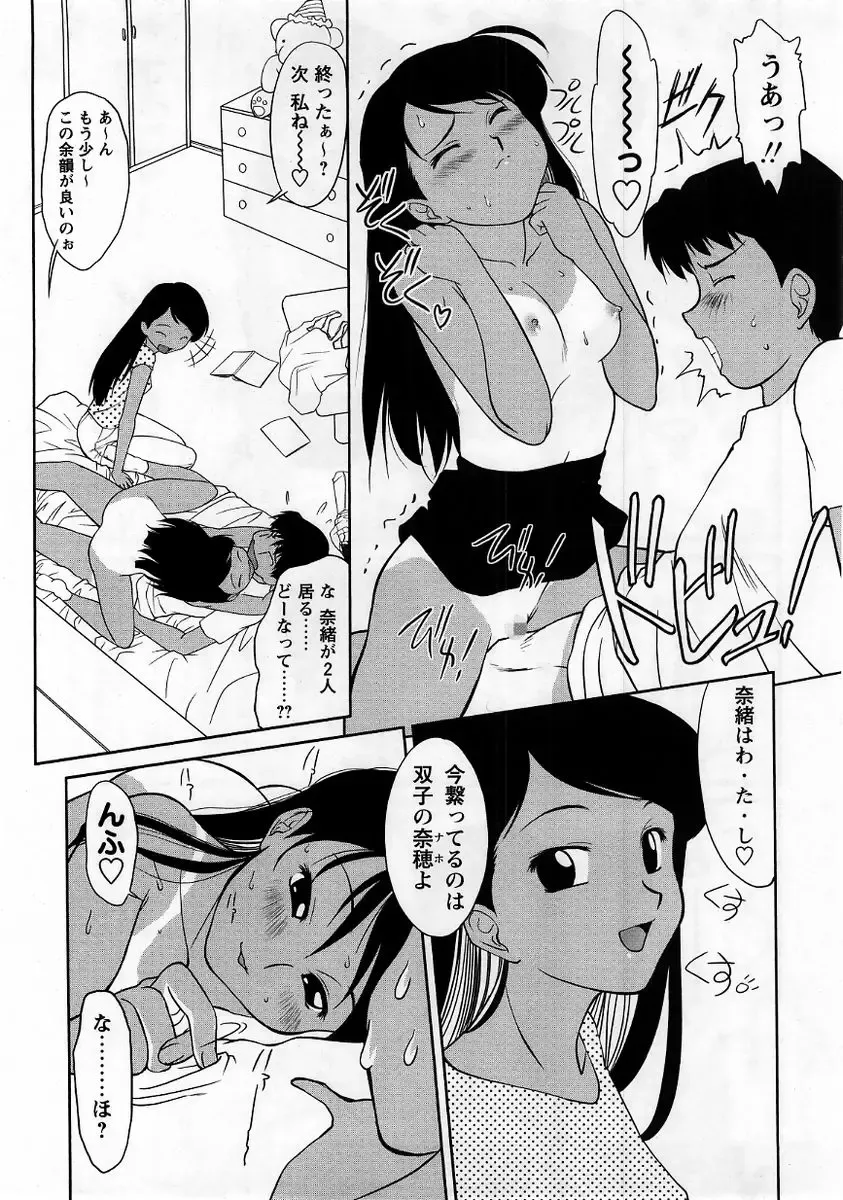 Comic Masyo 2005-10 Fhentai - Page 129