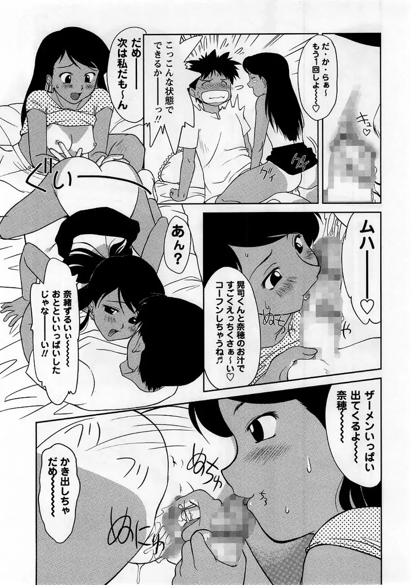 Comic Masyo 2005-10 Fhentai - Page 131
