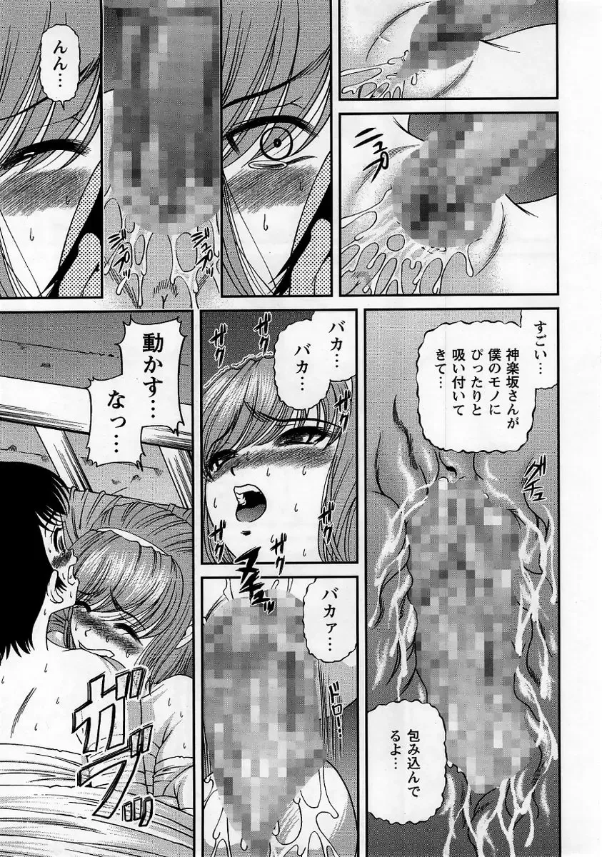 Comic Masyo 2005-10 Fhentai - Page 157