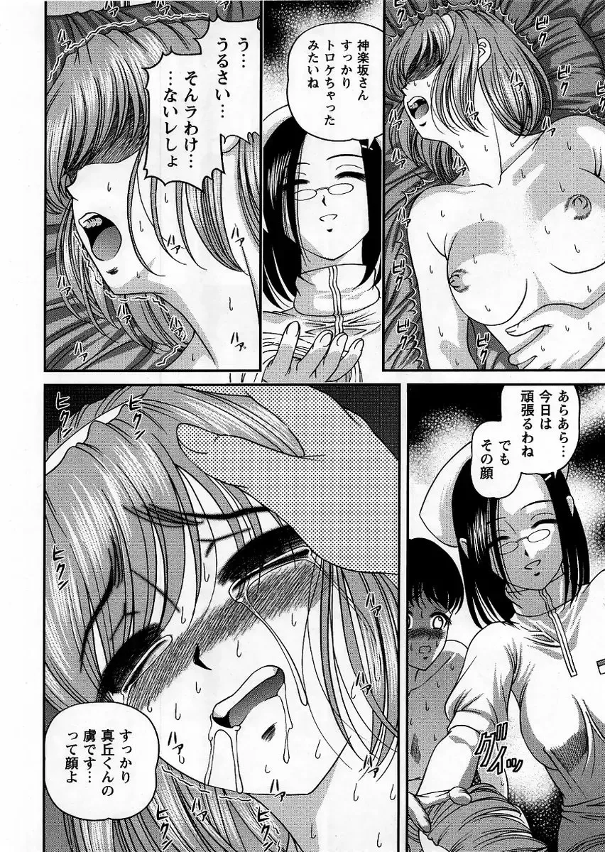 Comic Masyo 2005-10 Fhentai - Page 160