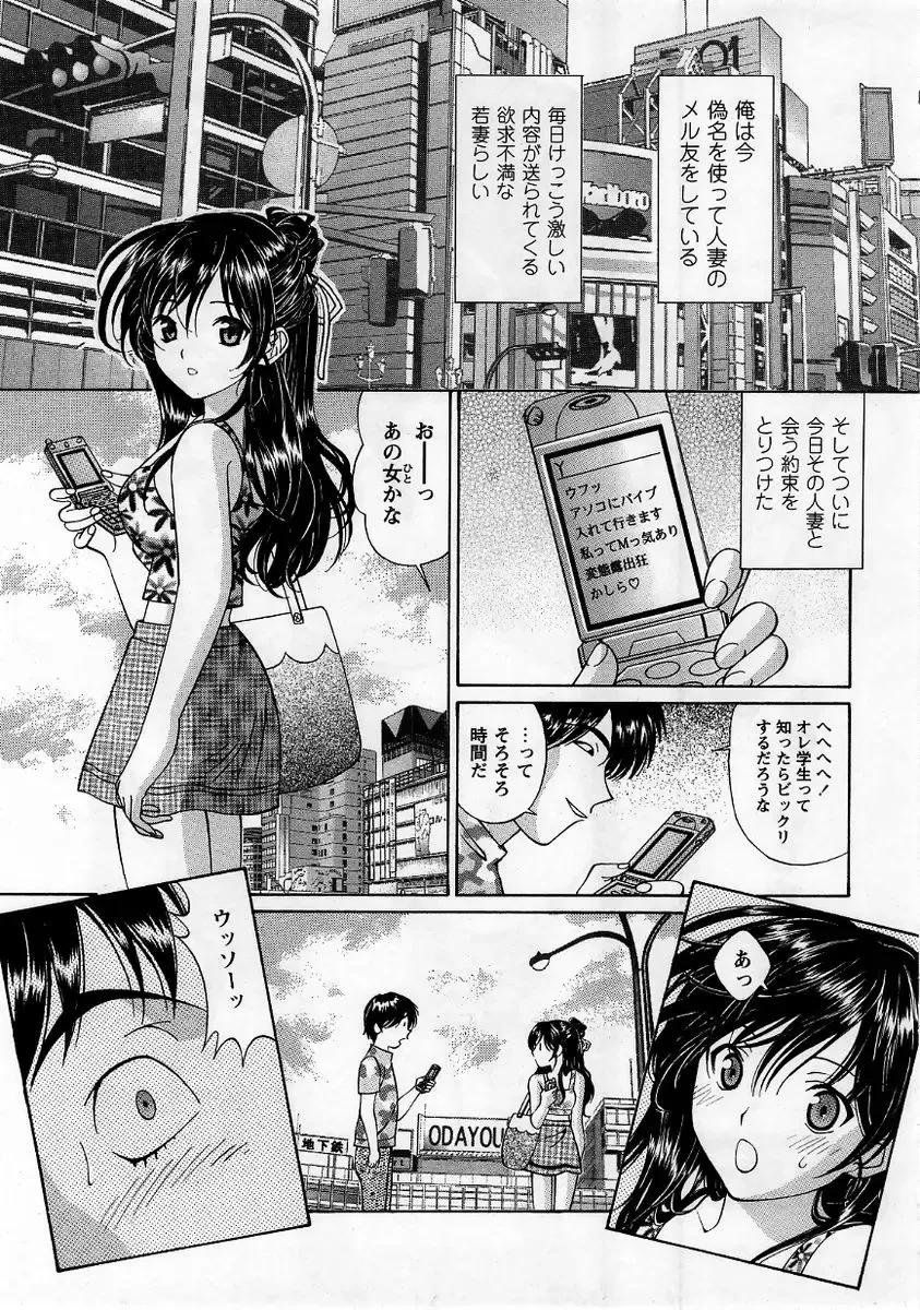 Comic Masyo 2005-10 Fhentai - Page 165