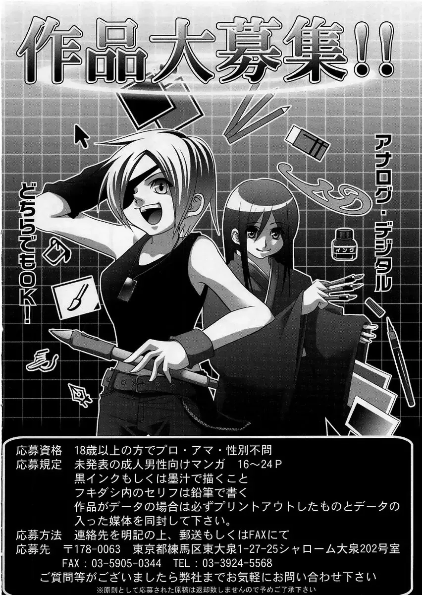 Comic Masyo 2005-10 Fhentai - Page 182