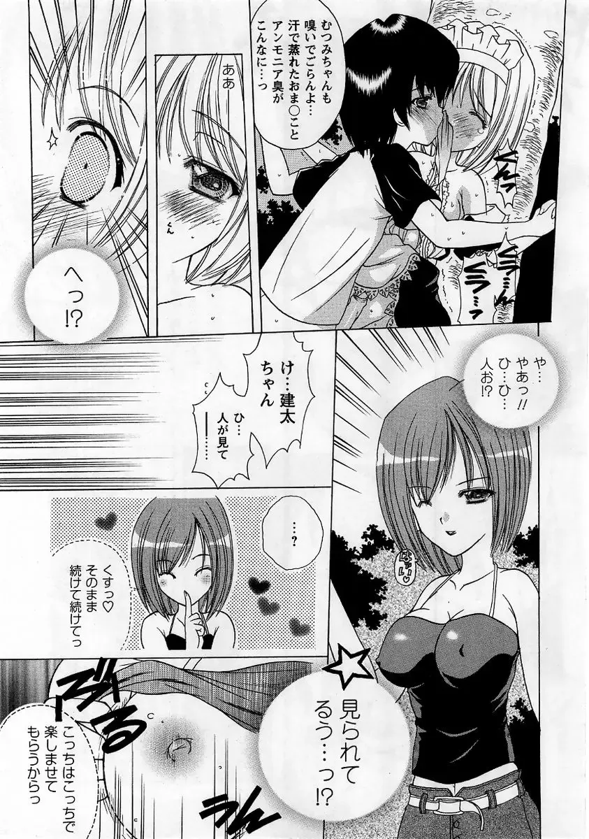 Comic Masyo 2005-10 Fhentai - Page 51