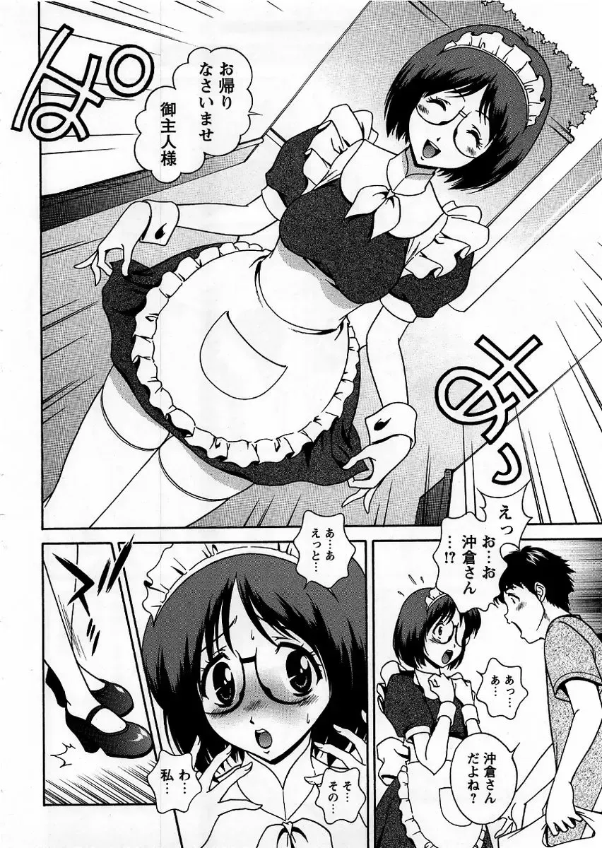Comic Masyo 2005-10 Fhentai - Page 66